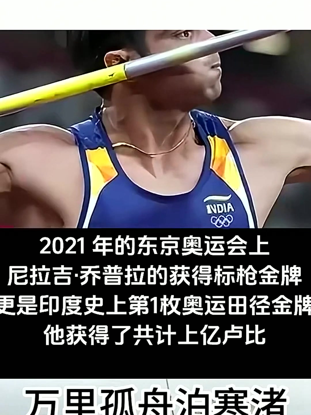 印度精英球队逆袭晋级，创造奇迹！的简单介绍