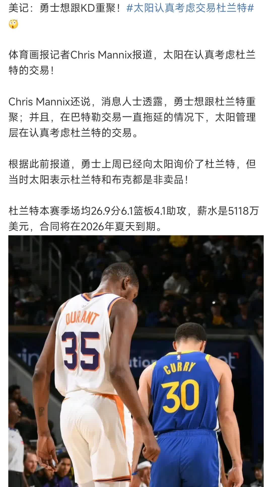 勇士客场遭遇惨败，杜兰特领衔表现糟糕