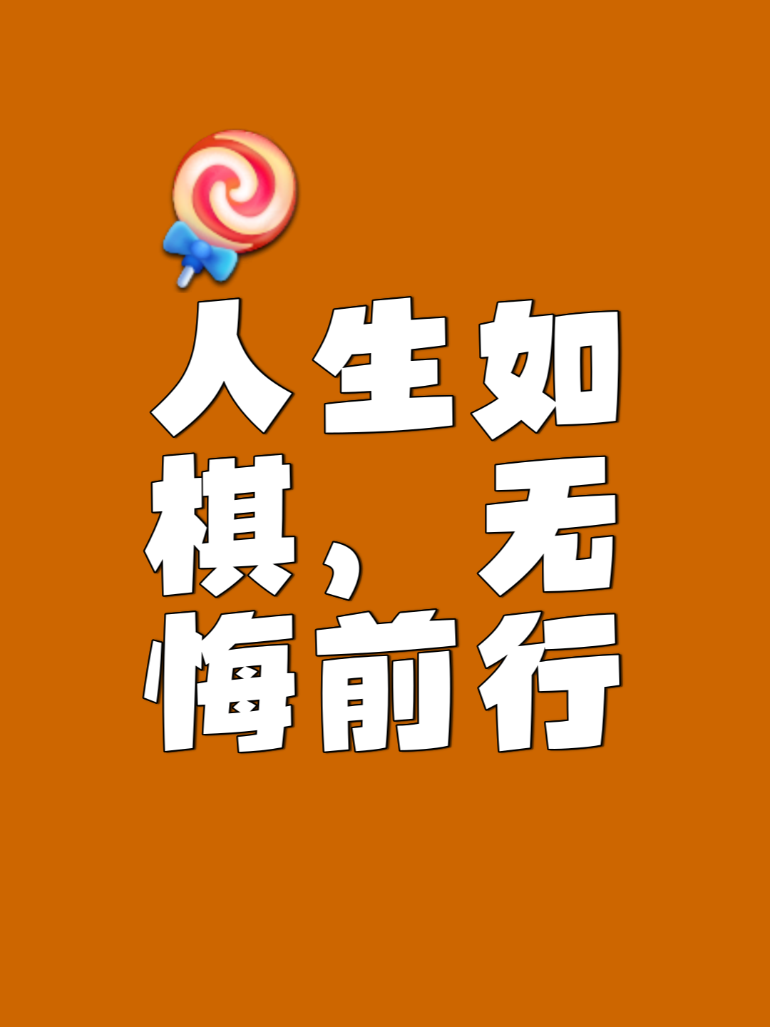 半决赛悬念不断，胜利关键在于心态和执行力的简单介绍